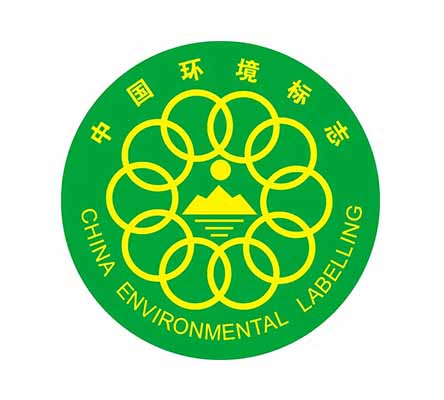 十環(huán)認(rèn)證（中國(guó)環(huán)境標(biāo)志認(rèn)證）