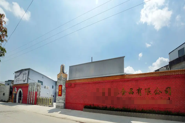 恭喜東莞市***科技有限公司通過(guò)GMP認(rèn)證