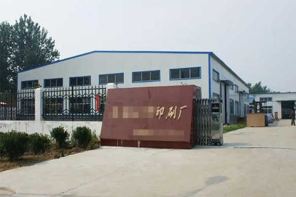 恭喜廣州**印刷有限公司通過(guò)ISO三標(biāo)