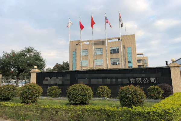 恭喜**合成革(惠州)有限公司通過(guò)Higg FEM認(rèn)證