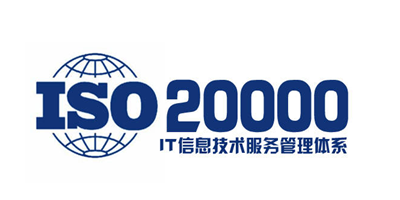 申請ISO 20000認(rèn)證資料清單