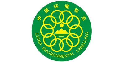 申請(qǐng)十環(huán)認(rèn)證需要哪些資料？