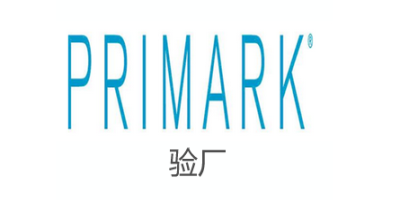 Primark驗廠結(jié)果分幾個等級？