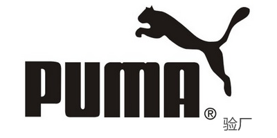 什么是彪馬(PUMA)驗(yàn)廠?