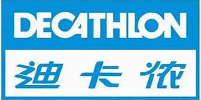 迪卡儂驗(yàn)廠標(biāo)準(zhǔn)是怎樣的呢？