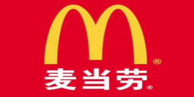 McDonald (麥當(dāng)勞)驗(yàn)廠新標(biāo)準(zhǔn)2024年