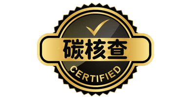 什么是碳核查報告呢？