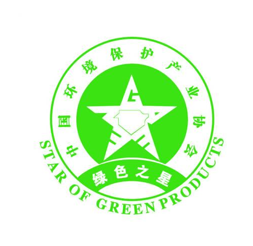綠色之星產(chǎn)品認(rèn)證