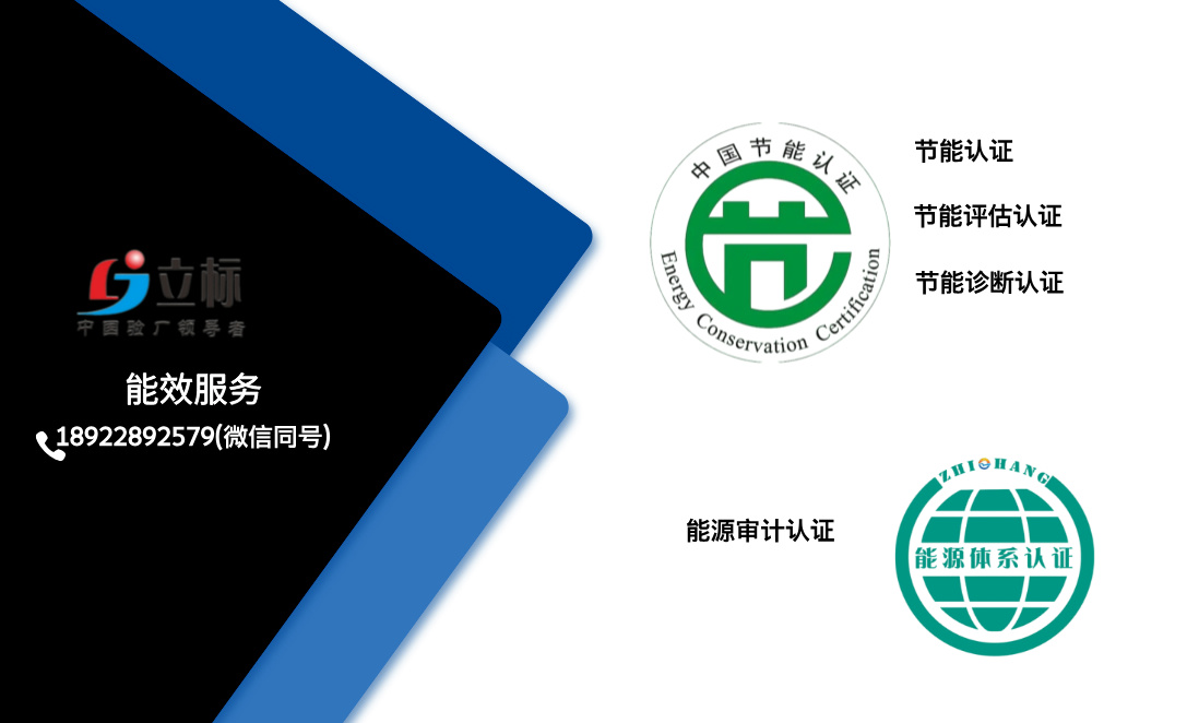 能效服務(wù)