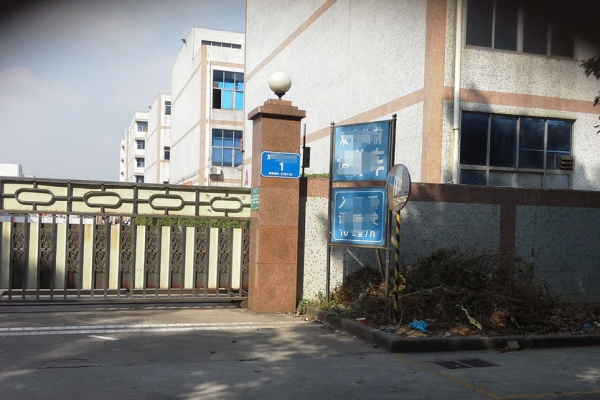 恭喜中山市**服飾有限公司通過cGMP認(rèn)證