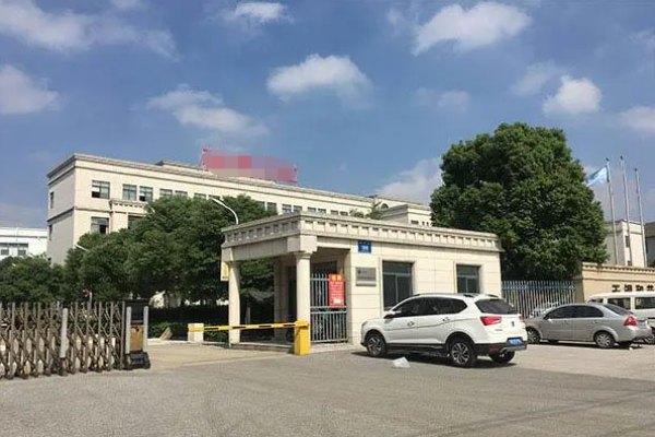 恭喜東莞**實業(yè)有限公司通過ISO45001認(rèn)證