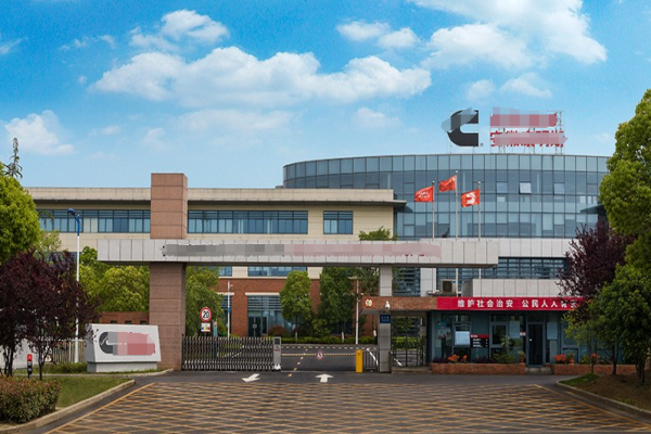 恭喜江門市**塑料包裝有限公司通過ISO14001認(rèn)證