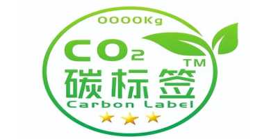 碳標(biāo)簽是什么？